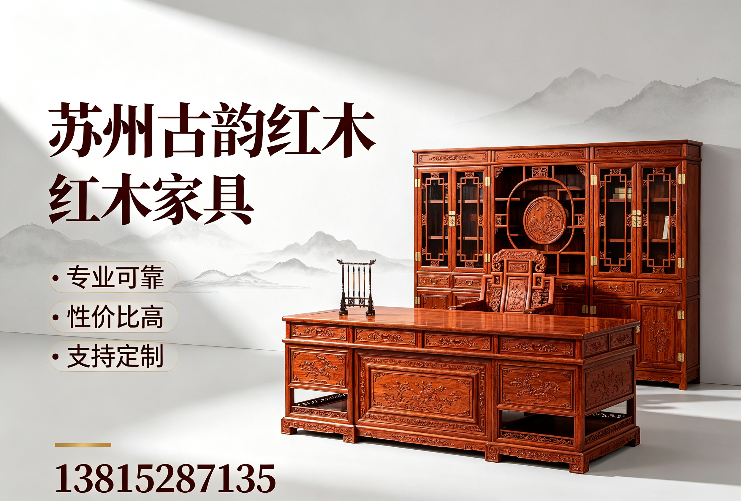 古韵家具无锡线上分站